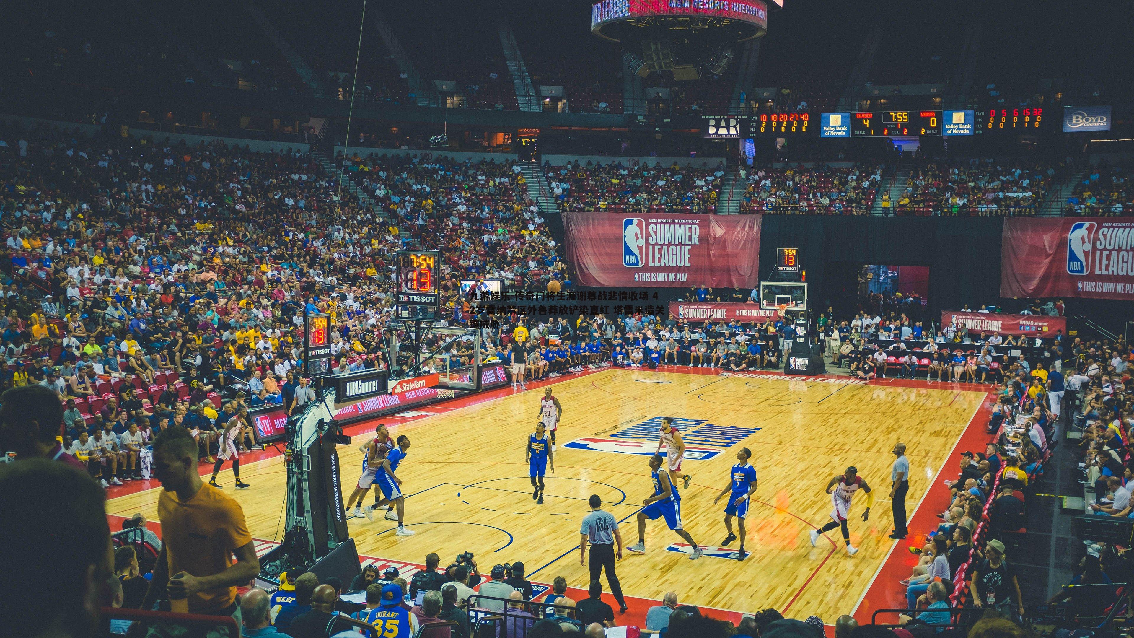 九游娱乐-传奇门将生涯谢幕战悲情收场 42岁雷纳禁区外鲁莽放铲染直红 塔雷米造关键威胁