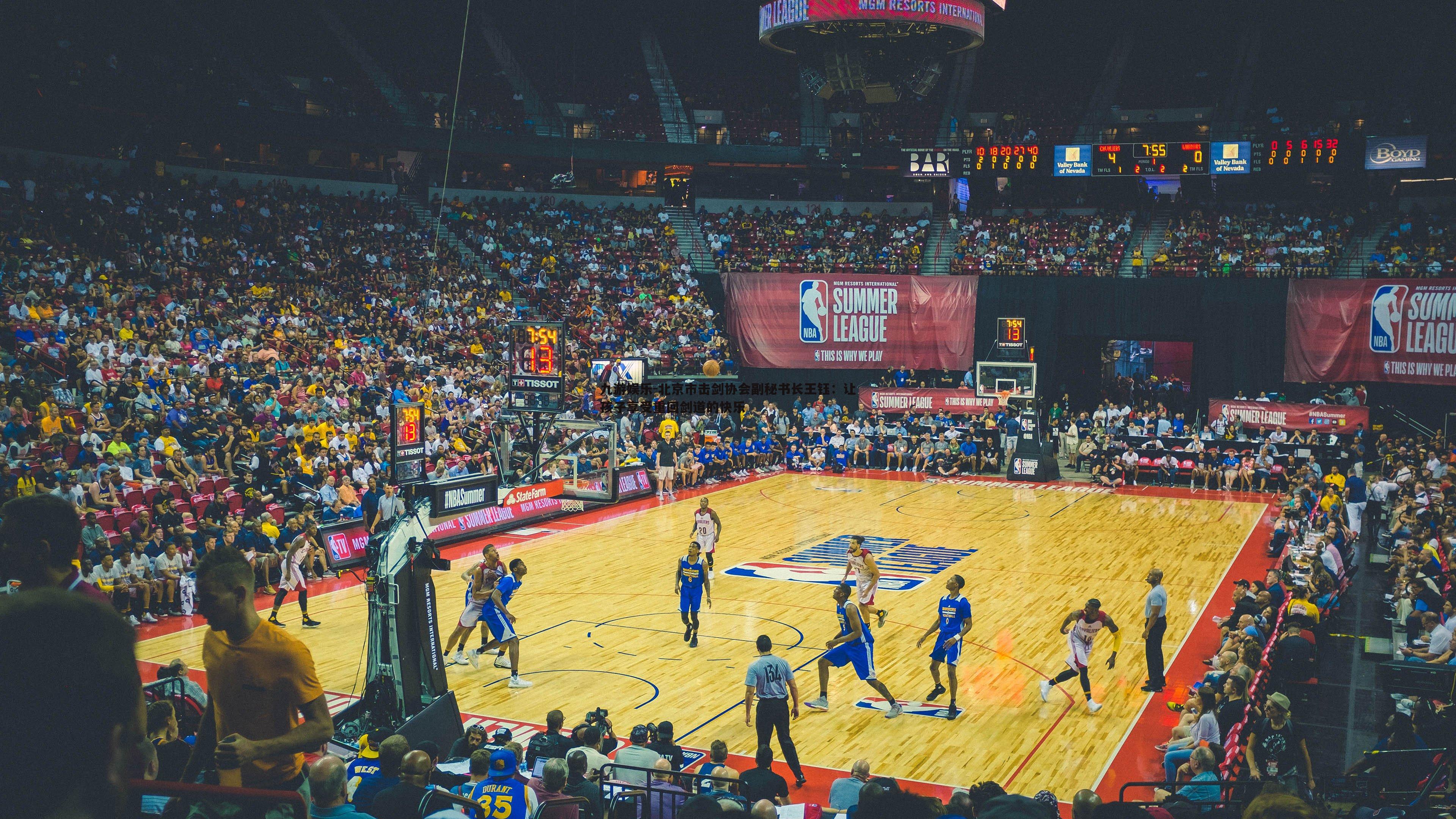 九游娱乐-北京市击剑协会副秘书长王钰：让孩子享受重回剑道的快乐